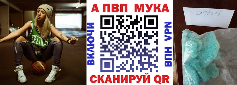 А ПВП мука  купить наркотик  Астрахань 