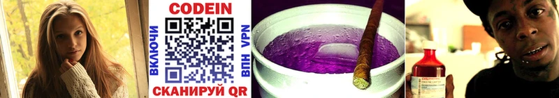 нарко площадка наркотические препараты  Астрахань  Кодеиновый сироп Lean напиток Lean (лин) 