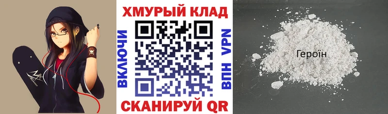 ГЕРОИН афганец  Астрахань 