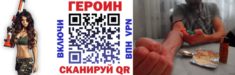 Героин гречка Астрахань