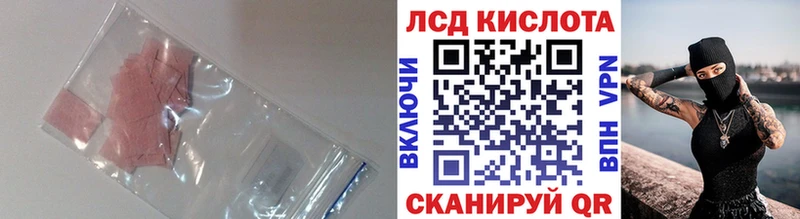 Лсд 25 экстази ecstasy Астрахань
