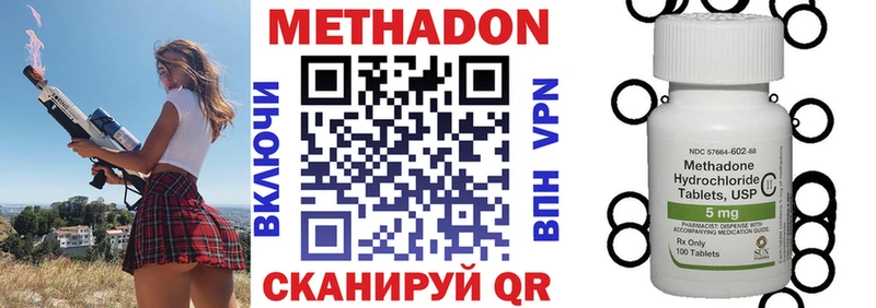МЕТАДОН methadone  нарко площадка какой сайт  Астрахань 
